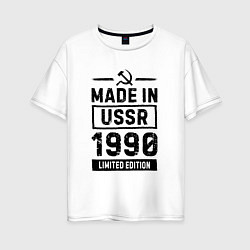 Футболка оверсайз женская Made in USSR 1990 limited edition, цвет: белый