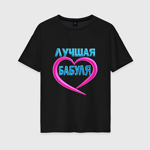 Женская футболка оверсайз Лучшая бабуля-бабушка / Черный – фото 1