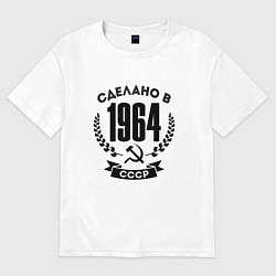 Футболка оверсайз женская Сделано в 1964 году в СССР - серп и молот, цвет: белый