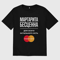 Футболка оверсайз женская Маргарита бесценна, для всего остального есть Mast, цвет: черный