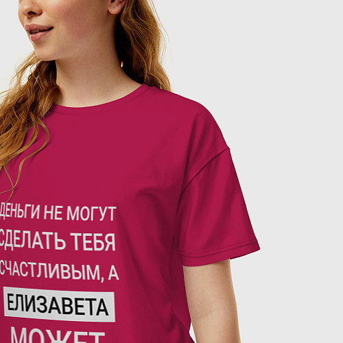Женская футболка оверсайз Елизавета дарит счастье / Маджента – фото 3