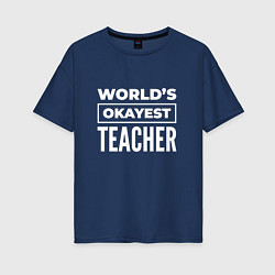 Футболка оверсайз женская Worlds okayest teacher, цвет: тёмно-синий