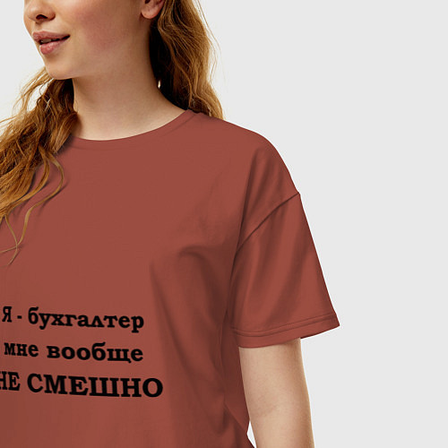 Женская футболка оверсайз Бухгалтеру не смешно / Кирпичный – фото 3