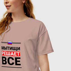 Футболка оверсайз женская Мытищи решает все, цвет: пыльно-розовый — фото 2