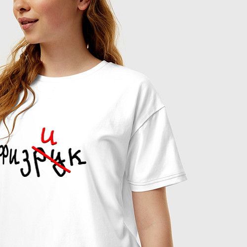 Женская футболка оверсайз Подарок физику физруку / Белый – фото 3