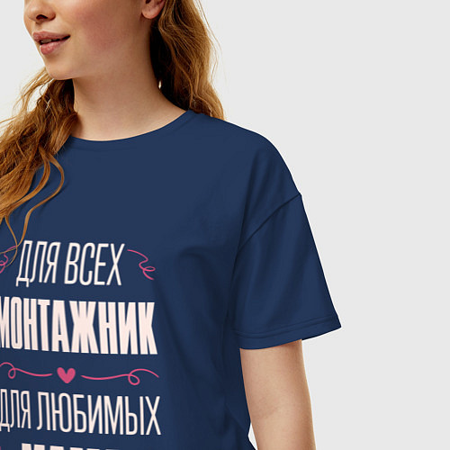 Женская футболка оверсайз Монтажник мама / Тёмно-синий – фото 3