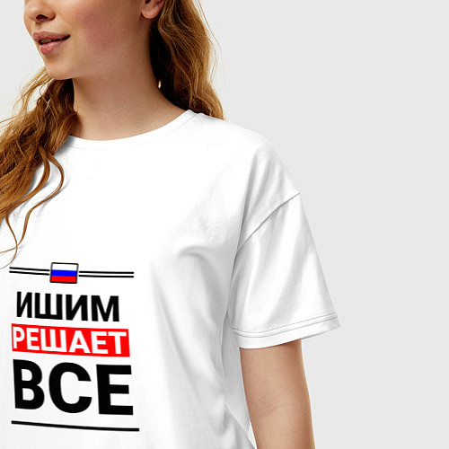 Женская футболка оверсайз Ишим решает все / Белый – фото 3