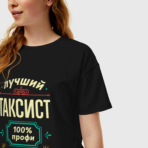 Женская футболка оверсайз Лучший таксист 100% профи / Черный – фото 3