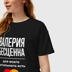 Футболка оверсайз женская Валерия бесценна, для всего остального есть Master, цвет: черный — фото 2