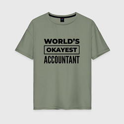 Футболка оверсайз женская The worlds okayest accountant, цвет: авокадо