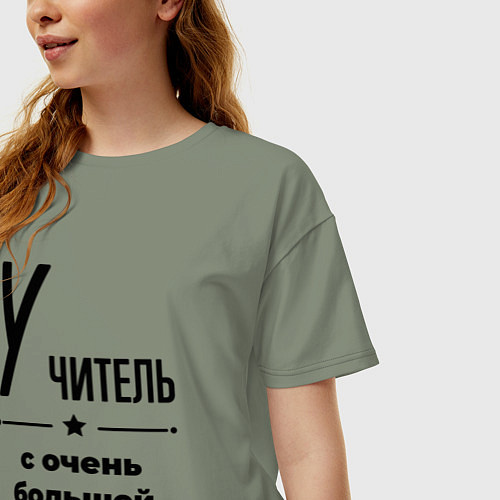 Женская футболка оверсайз Учитель - с очень большой буквы / Авокадо – фото 3