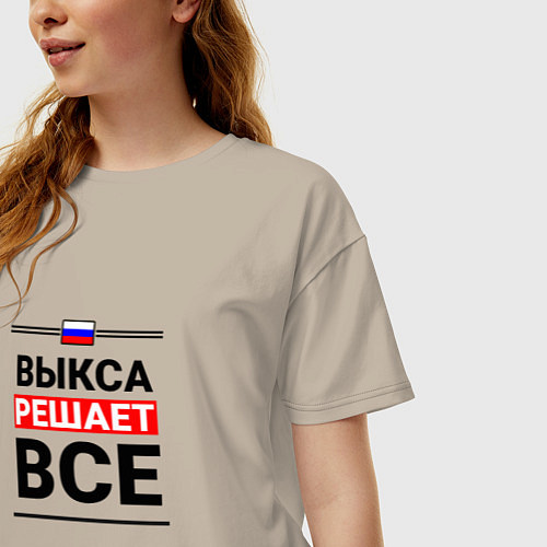 Женская футболка оверсайз Выкса решает все / Миндальный – фото 3