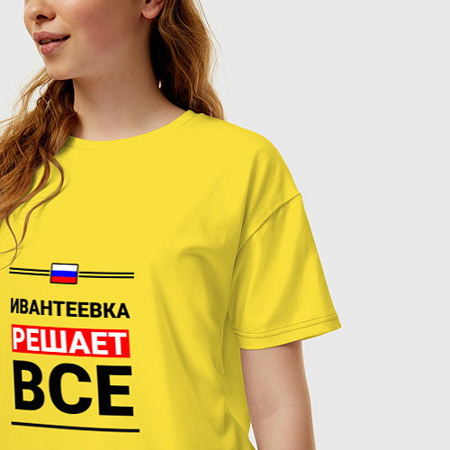 Женская футболка оверсайз Ивантеевка решает все / Желтый – фото 3