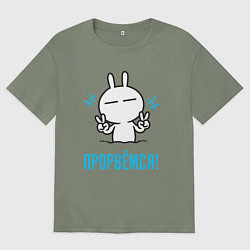 Женская футболка оверсайз Зайчик Victory - прорвёмся