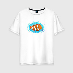 Футболка оверсайз женская Мультяшная рыба-клоун, цвет: белый