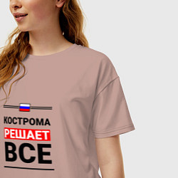 Футболка оверсайз женская Кострома решает все, цвет: пыльно-розовый — фото 2