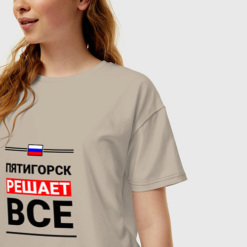 Женская футболка оверсайз Пятигорск решает все / Миндальный – фото 3