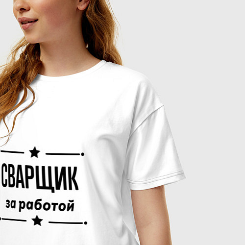 Женская футболка оверсайз Сварщик - за работой / Белый – фото 3