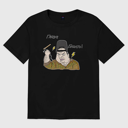 Женская футболка оверсайз Сварщик мем / Черный – фото 1