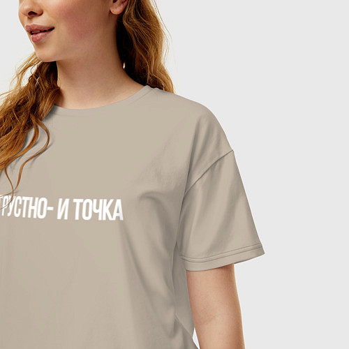 Женская футболка оверсайз Грустно и точка мем / Миндальный – фото 3