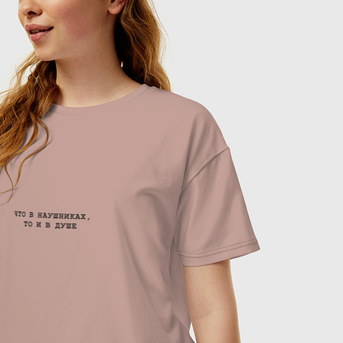 Женская футболка оверсайз Что в наушниках, то и в душе / Пыльно-розовый – фото 3