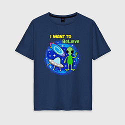 Женская футболка оверсайз Космос вселенная НЛО я хочу верить