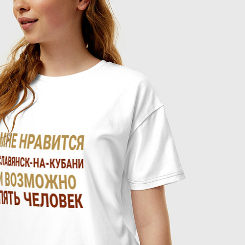 Женская футболка оверсайз Мне нравиться Славянск-на-Кубани / Белый – фото 3