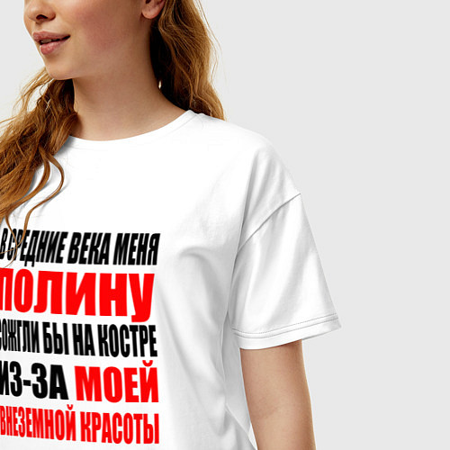 Женская футболка оверсайз В средние века меня Полину / Белый – фото 3