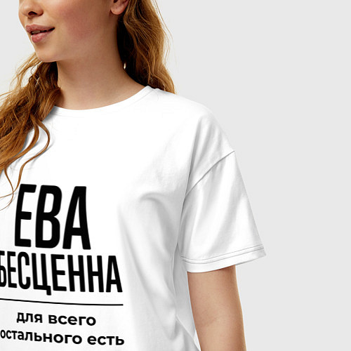 Женская футболка оверсайз Ева бесценна, для всего остального есть бабло / Белый – фото 3