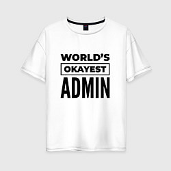 Женская футболка оверсайз The worlds okayest admin