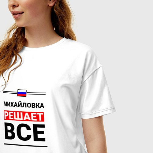 Женская футболка оверсайз Михайловка решает все / Белый – фото 3