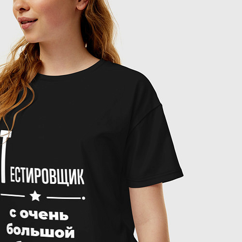 Женская футболка оверсайз Тестировщик с очень большой буквы / Черный – фото 3