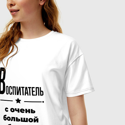 Женская футболка оверсайз Воспитатель - с очень большой буквы / Белый – фото 3
