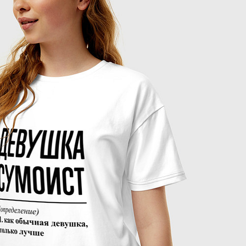 Женская футболка оверсайз Девушка сумоист: определение / Белый – фото 3