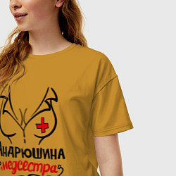 Футболка оверсайз женская Андрюшина медсестра, цвет: горчичный — фото 2