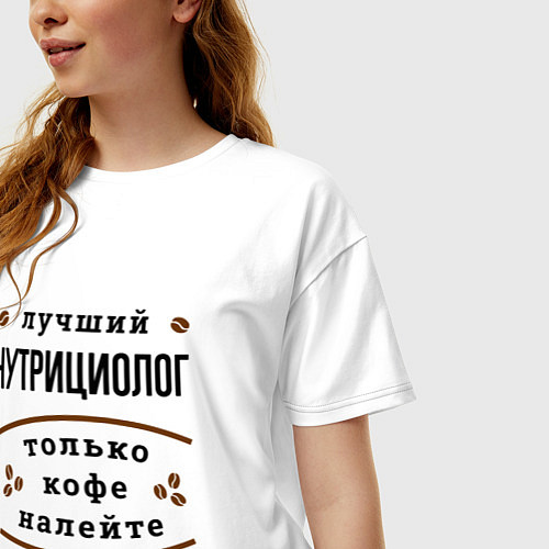 Женская футболка оверсайз Лучший нутрициолог, только кофе налейте / Белый – фото 3