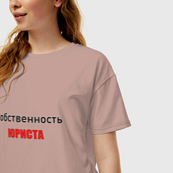 Футболка оверсайз женская Собственность юриста, цвет: пыльно-розовый — фото 2