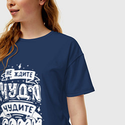 Футболка оверсайз женская Do it miracle, цвет: тёмно-синий — фото 2