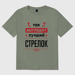 Футболка оверсайз женская Так выглядит лучший стрелок стрелочки наверх, цвет: авокадо