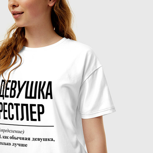 Женская футболка оверсайз Девушка рестлер: определение / Белый – фото 3