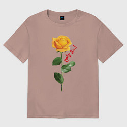 Футболка оверсайз женская Жёлтая роза - only you, цвет: пыльно-розовый