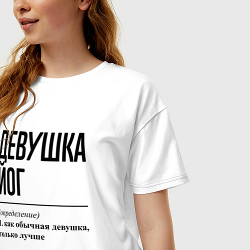 Женская футболка оверсайз Девушка йог: определение / Белый – фото 3