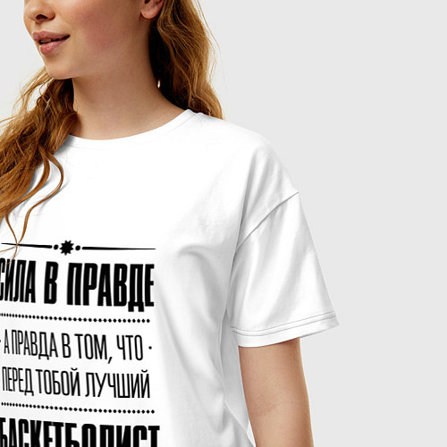 Женская футболка оверсайз Баскетболист - сила в правде / Белый – фото 3