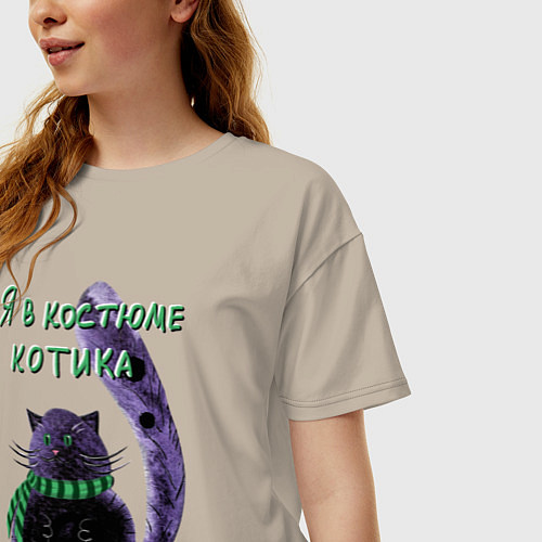 Женская футболка оверсайз Костюм котика / Миндальный – фото 3