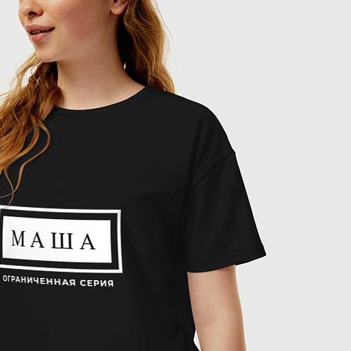 Женская футболка оверсайз Имя Маша: ограниченная серия / Черный – фото 3