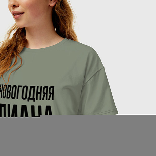 Женская футболка оверсайз Новогодняя Диана / Авокадо – фото 3