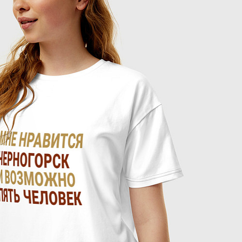 Женская футболка оверсайз Мне нравиться Черногорск / Белый – фото 3