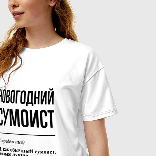 Женская футболка оверсайз Новогодний сумоист: определение / Белый – фото 3