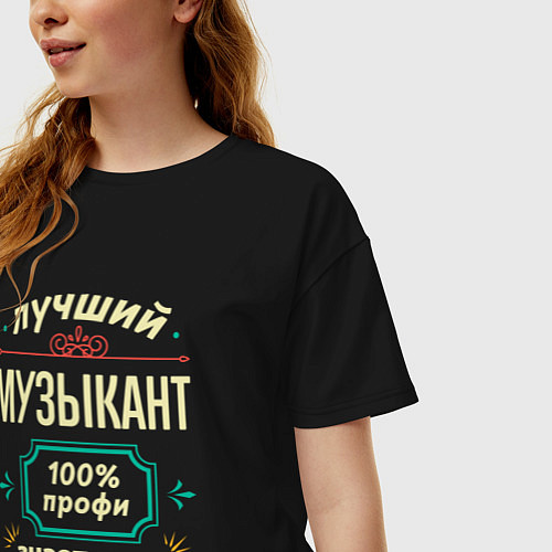 Женская футболка оверсайз Лучший музыкант 100% профи / Черный – фото 3