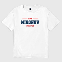 Футболка оверсайз женская Team Mironov forever фамилия на латинице, цвет: белый